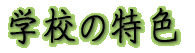 wZ̓F