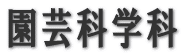 ���|�Ȋw��