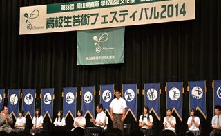 開会式参加